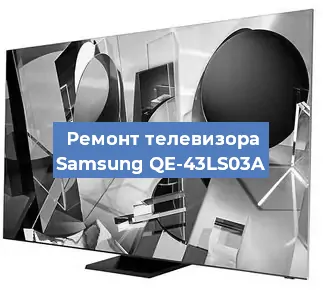Замена материнской платы на телевизоре Samsung QE-43LS03A в Москве